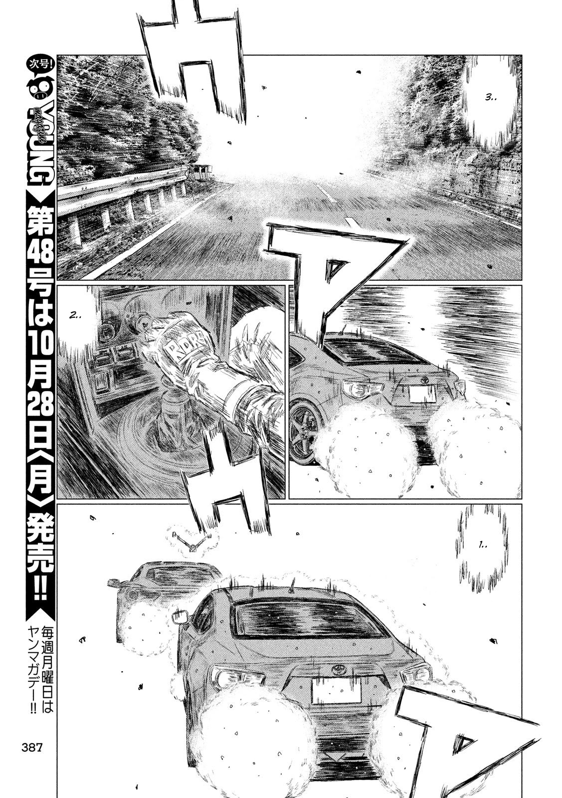 MF Ghost Chapter 83 page 9 - Chapter 83: Kanata vs Kaito Akabane