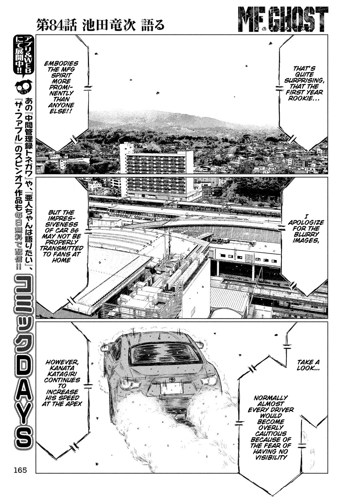 MF Ghost Chapter 84 page 11 - Chapter 84: Ryuji Ikeda Speaks