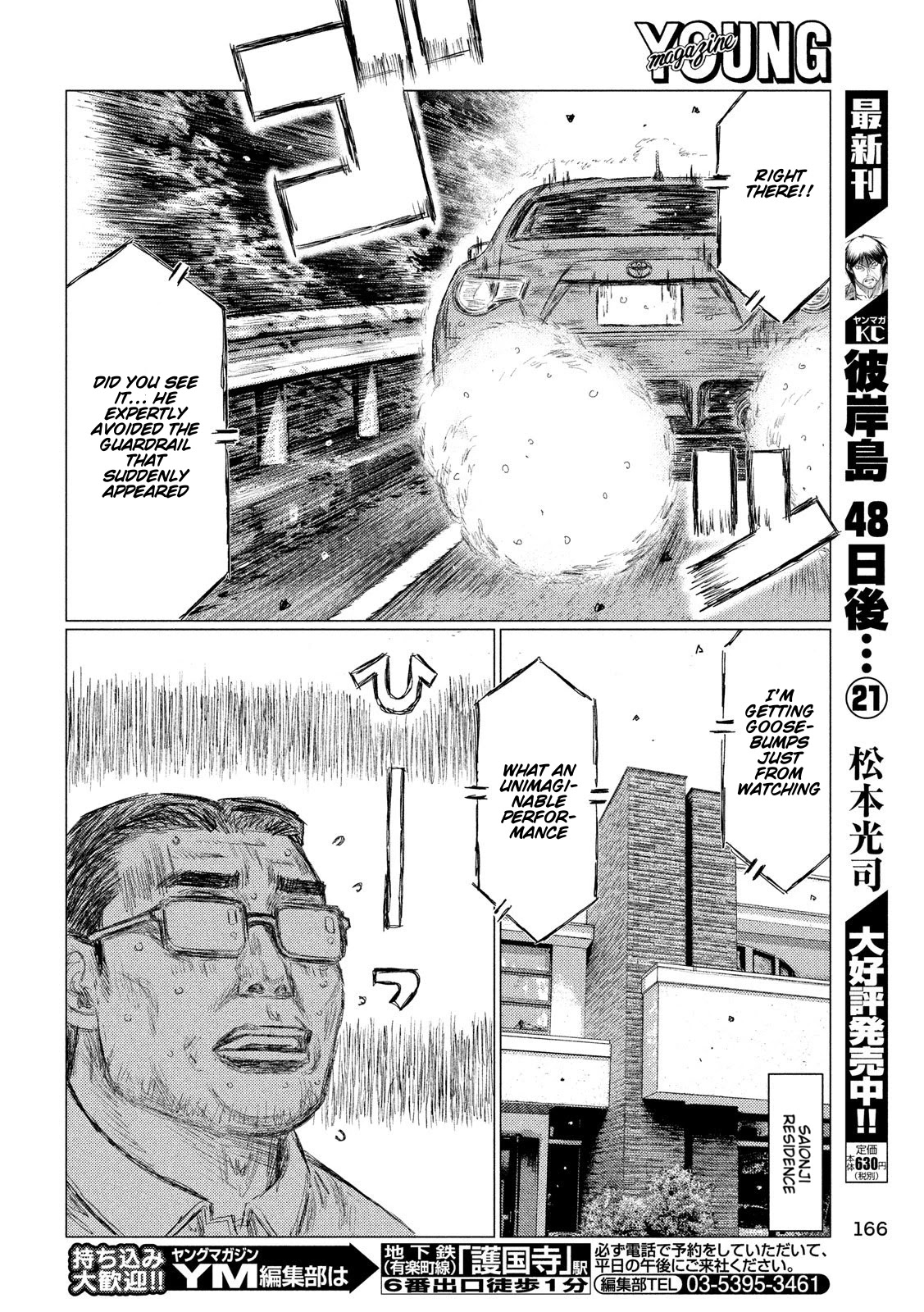 MF Ghost Chapter 84 page 12 - Chapter 84: Ryuji Ikeda Speaks