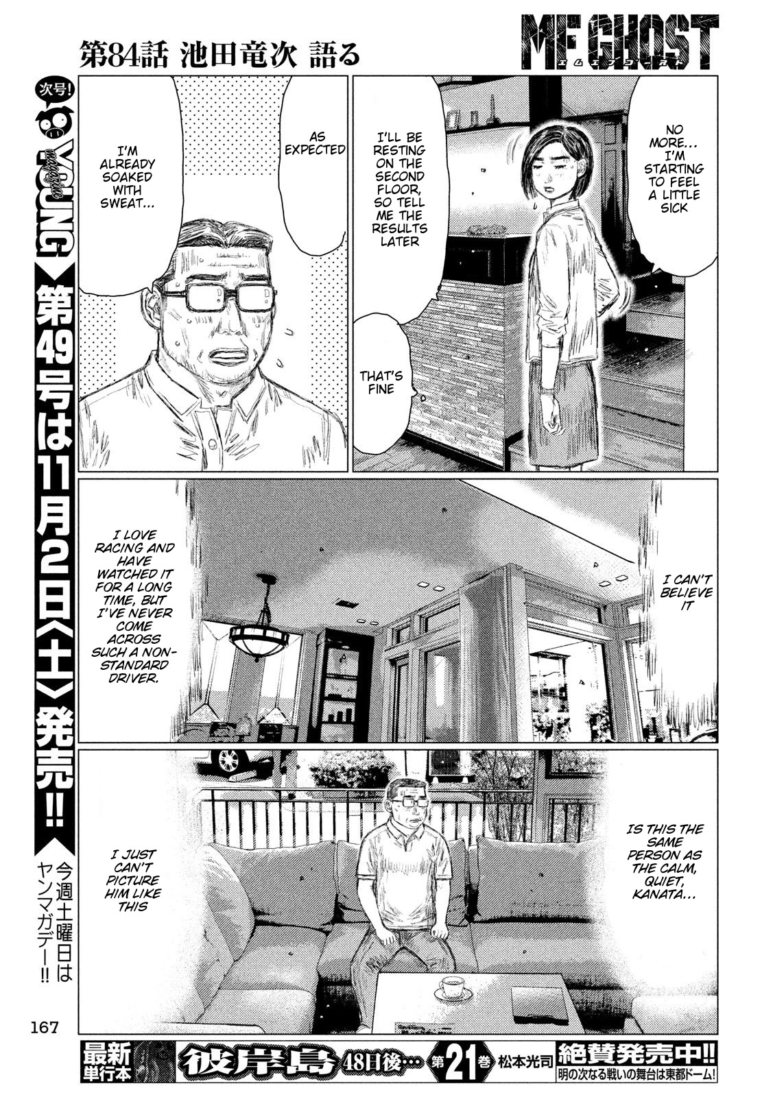 MF Ghost Chapter 84 page 13 - Chapter 84: Ryuji Ikeda Speaks
