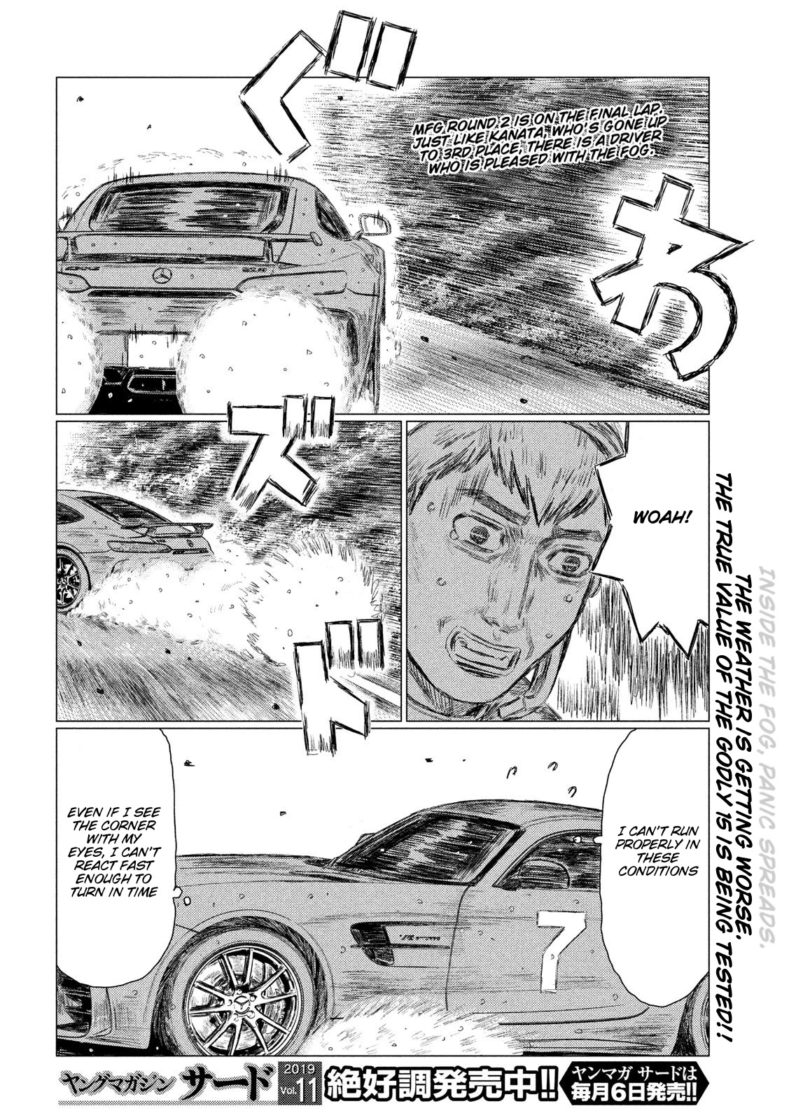 MF Ghost Chapter 84 page 2 - Chapter 84: Ryuji Ikeda Speaks
