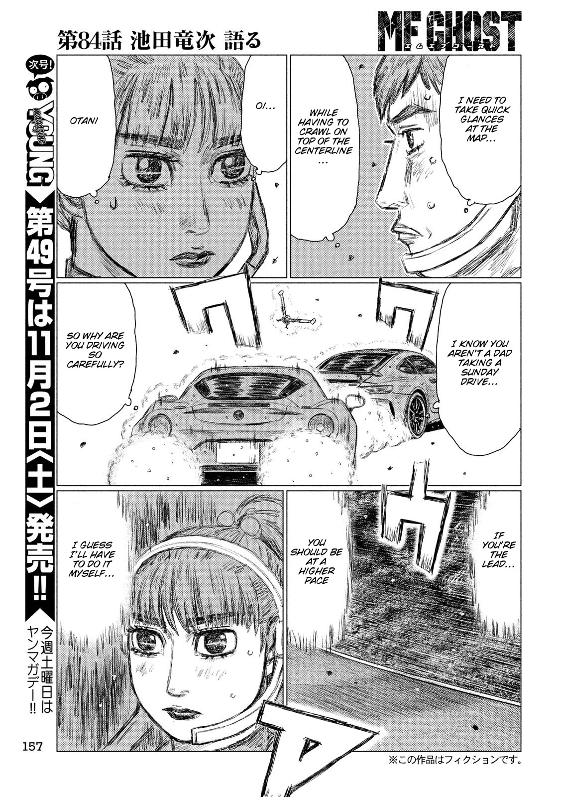 MF Ghost Chapter 84 page 3 - Chapter 84: Ryuji Ikeda Speaks