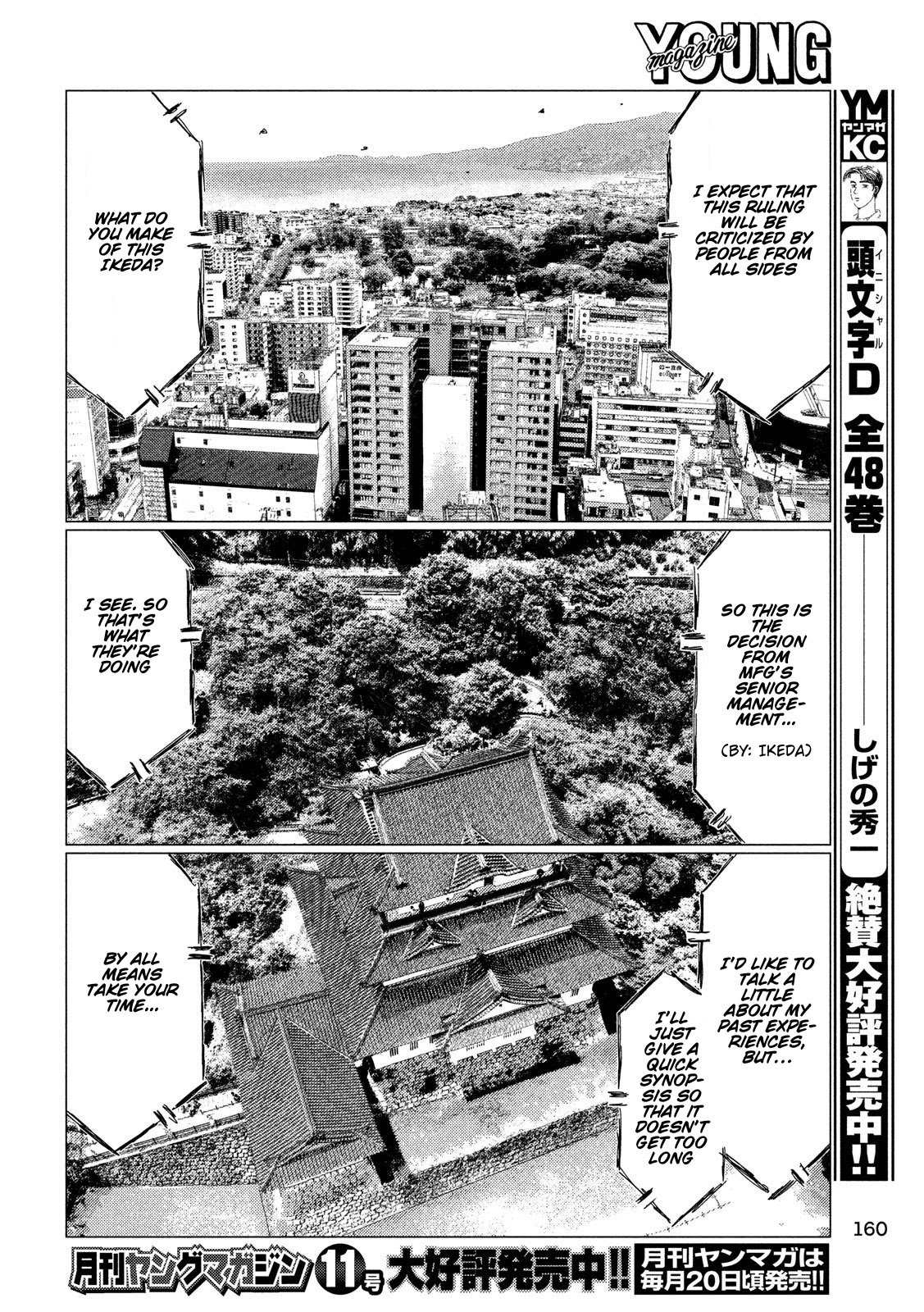 MF Ghost Chapter 84 page 6 - Chapter 84: Ryuji Ikeda Speaks
