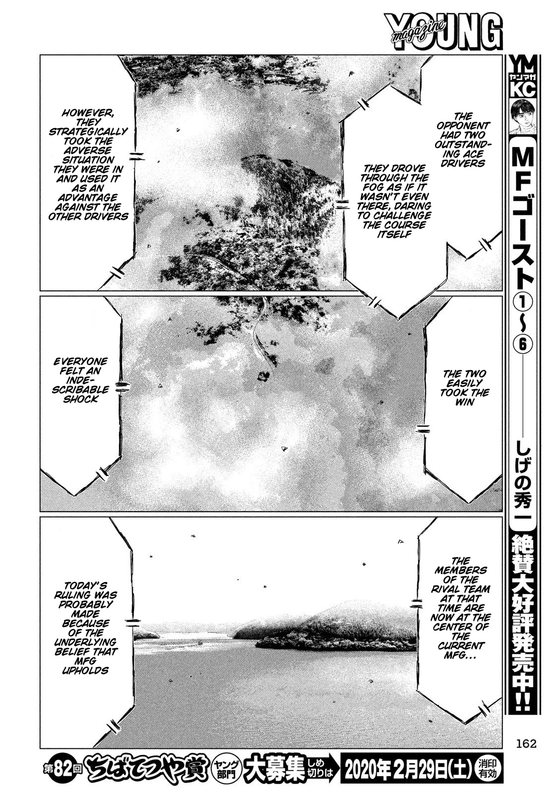 MF Ghost Chapter 84 page 8 - Chapter 84: Ryuji Ikeda Speaks