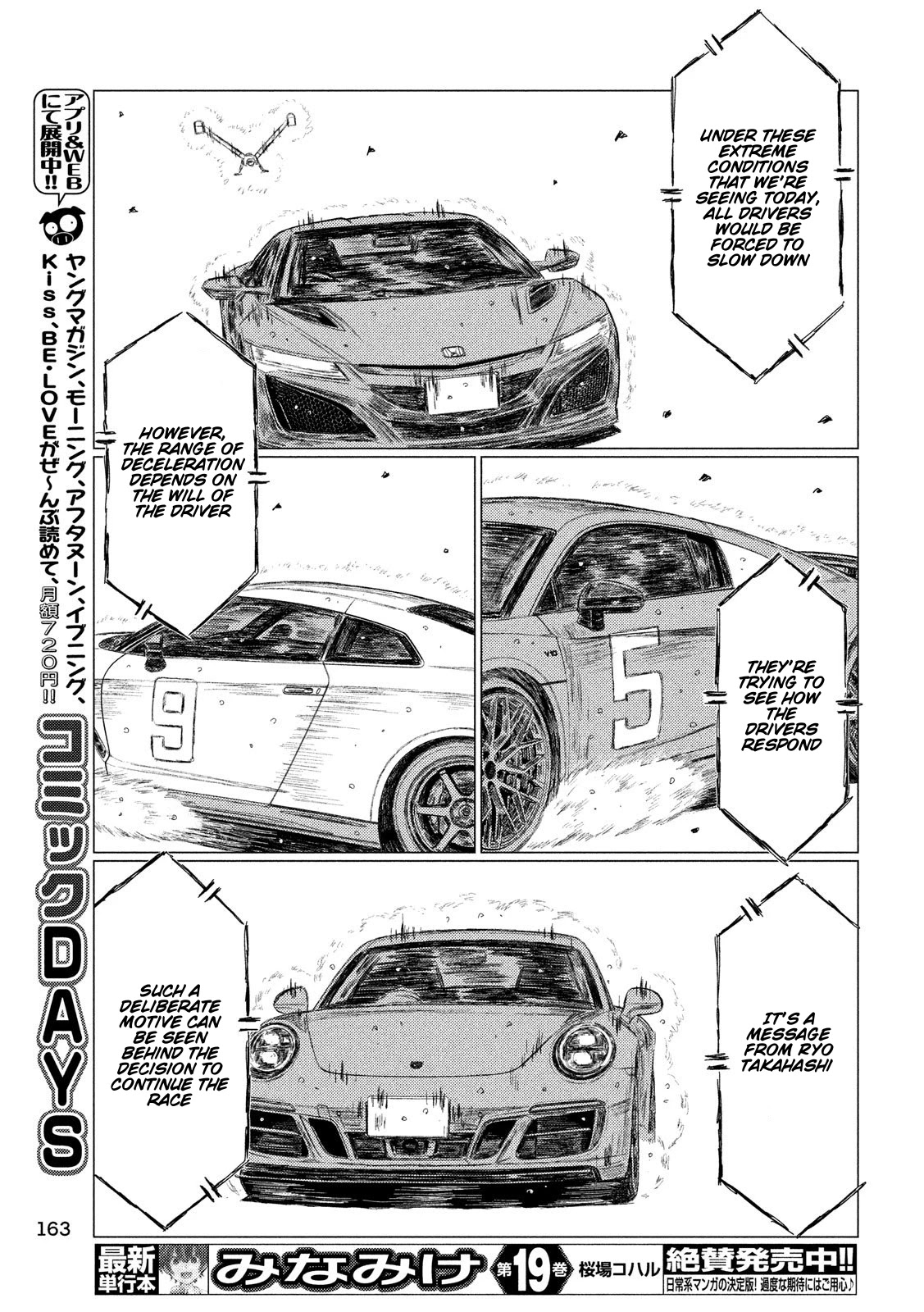 MF Ghost Chapter 84 page 9 - Chapter 84: Ryuji Ikeda Speaks