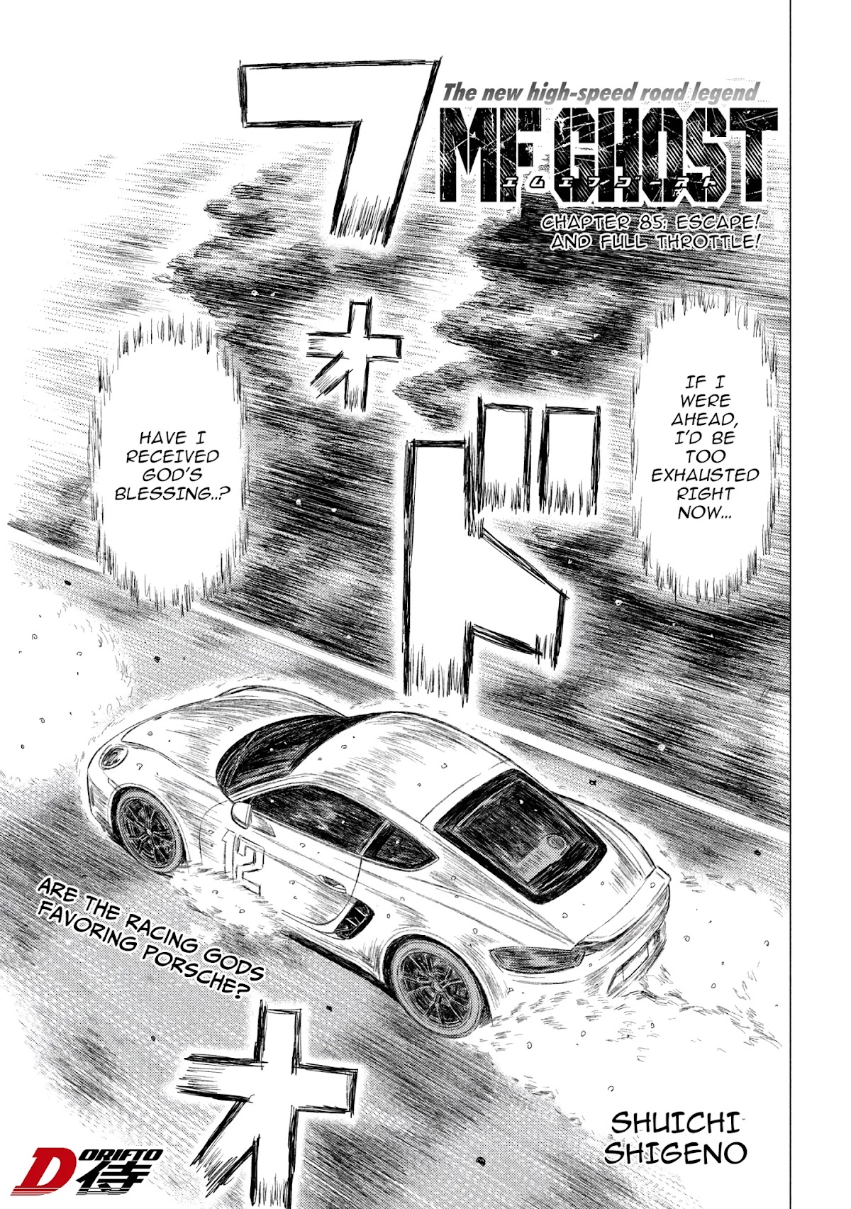 MF Ghost Chapter 85 page 1 - Chapter 85: Escape! And Full Throttle!