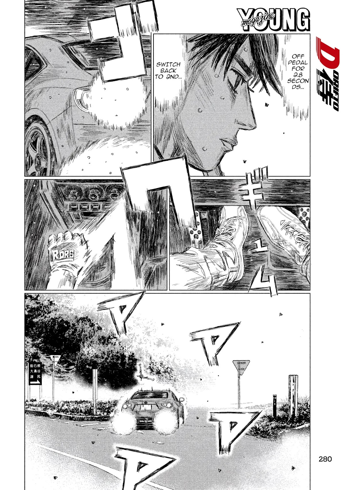 MF Ghost Chapter 85 page 12 - Chapter 85: Escape! And Full Throttle!