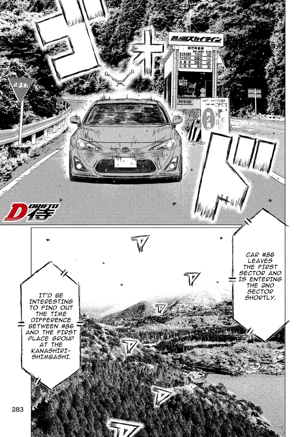 MF Ghost Chapter 85 page 15 - Chapter 85: Escape! And Full Throttle!