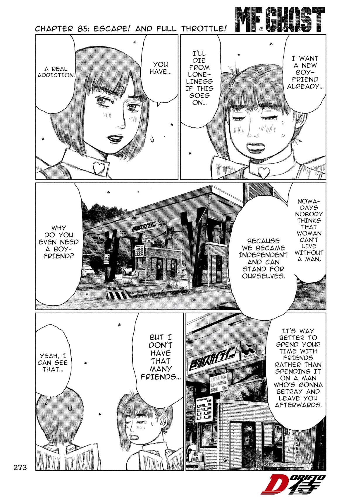 MF Ghost Chapter 85 page 5 - Chapter 85: Escape! And Full Throttle!