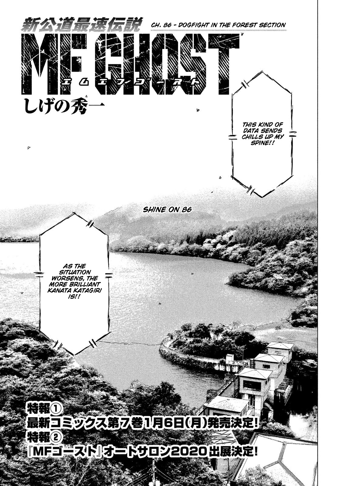 MF Ghost Chapter 86 page 1 - Chapter 86: Dogfight in the Forest Section