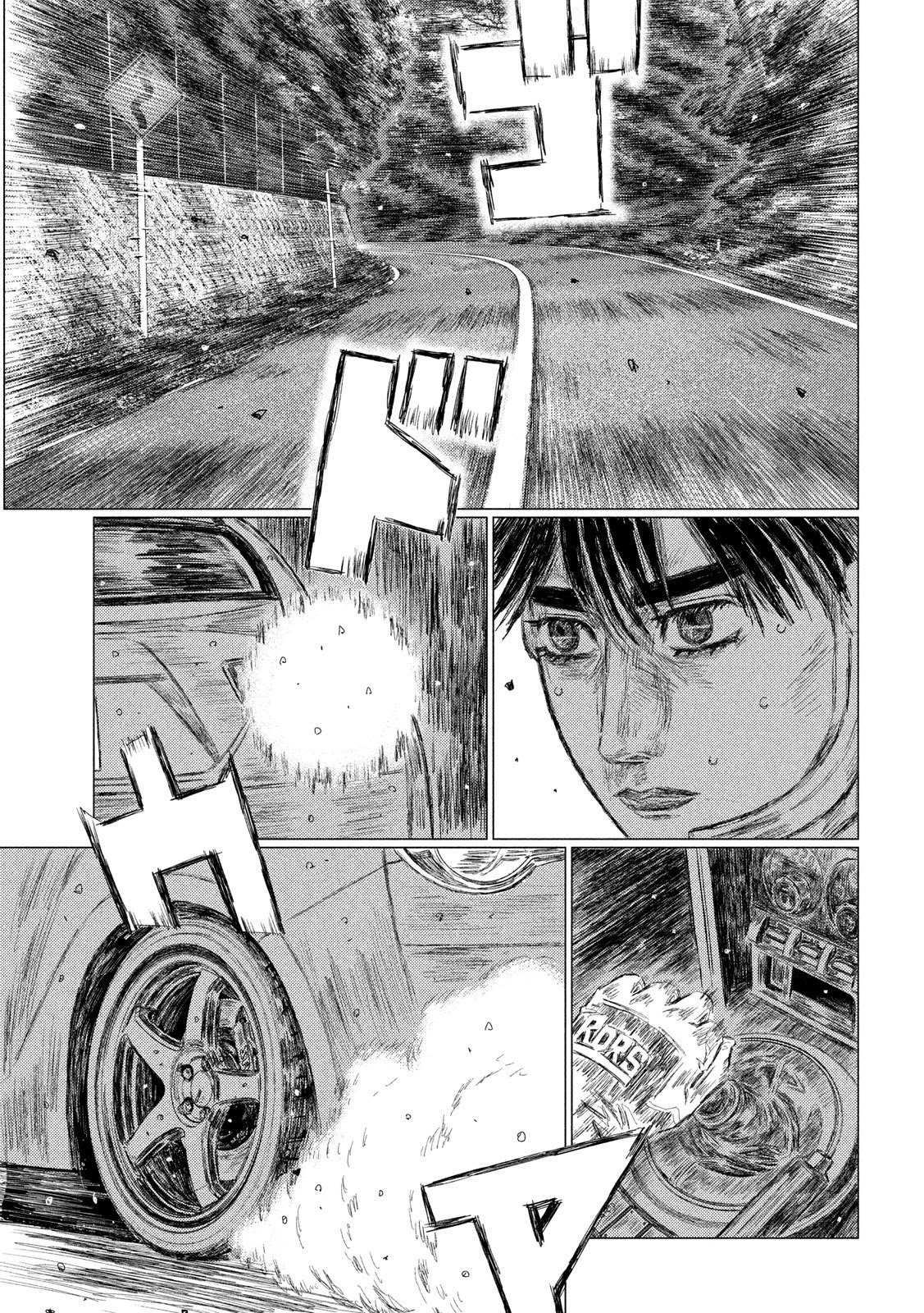 MF Ghost Chapter 86 page 13 - Chapter 86: Dogfight in the Forest Section