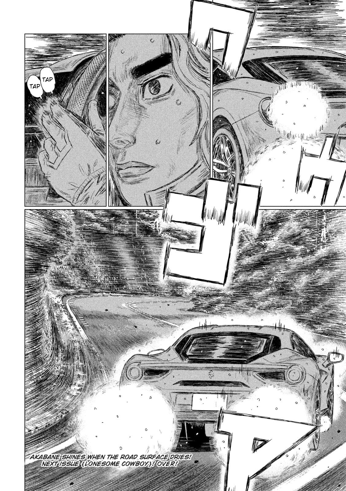 MF Ghost Chapter 86 page 16 - Chapter 86: Dogfight in the Forest Section