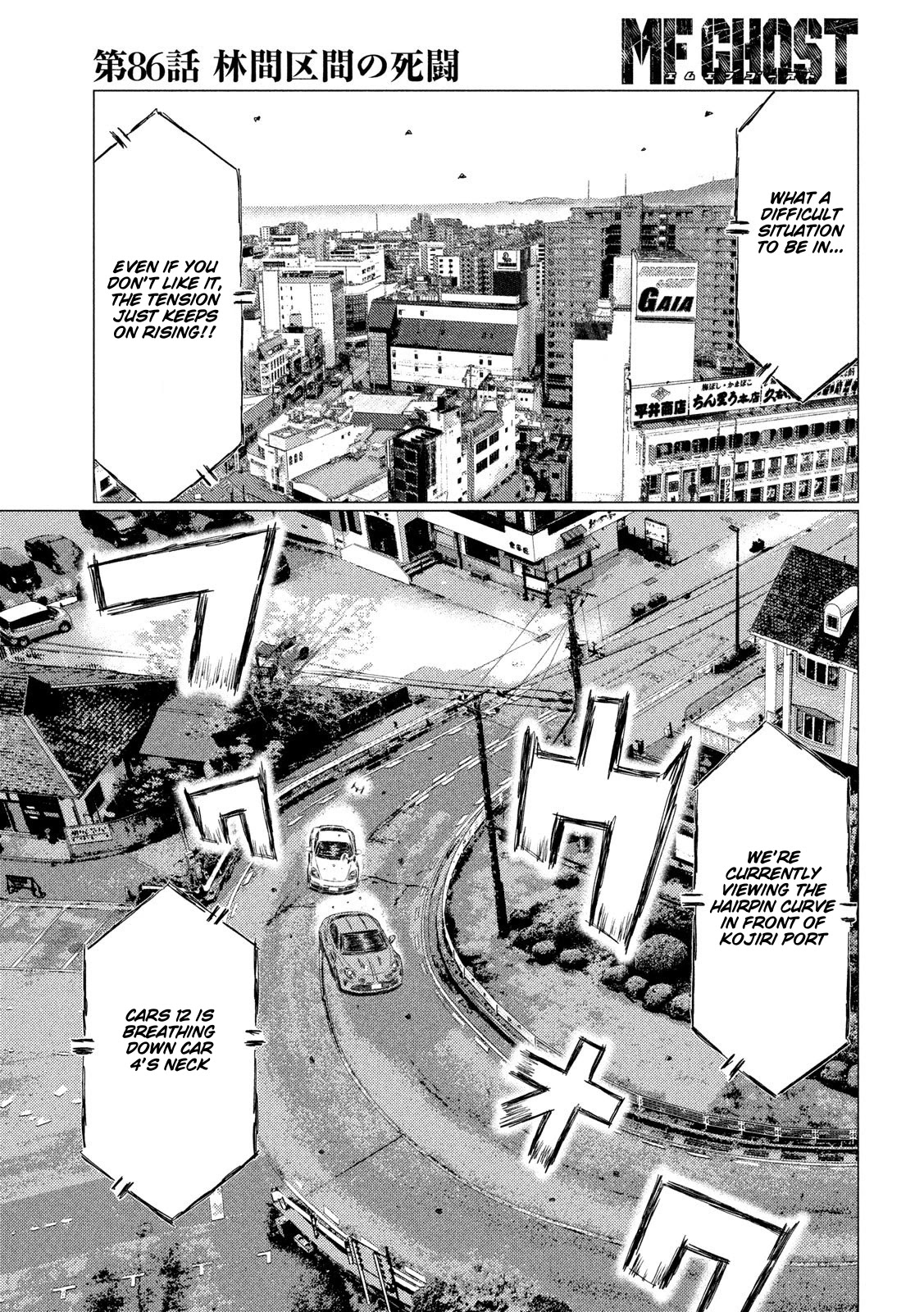 MF Ghost Chapter 86 page 5 - Chapter 86: Dogfight in the Forest Section