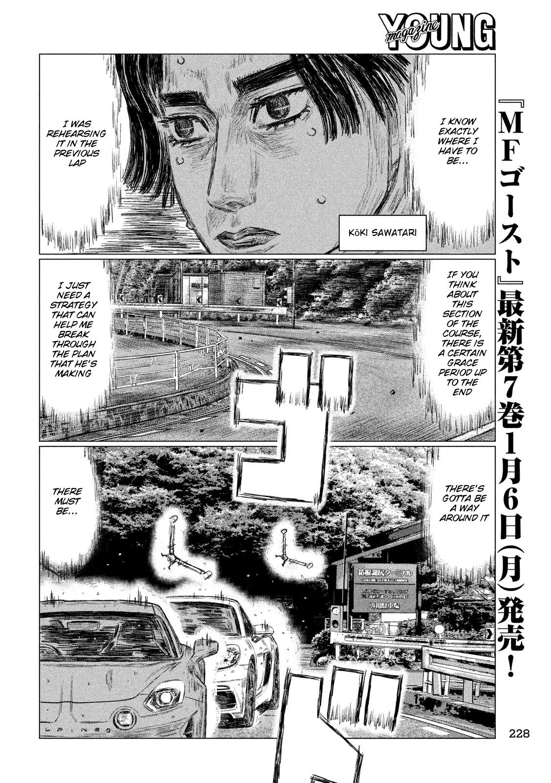 MF Ghost Chapter 86 page 6 - Chapter 86: Dogfight in the Forest Section