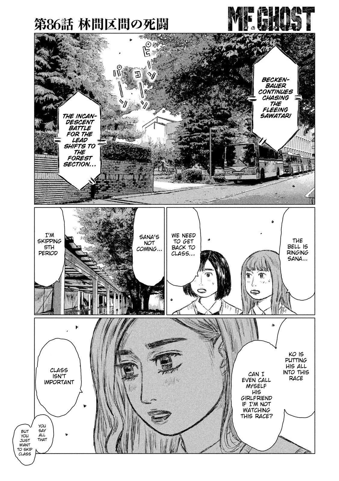 MF Ghost Chapter 86 page 7 - Chapter 86: Dogfight in the Forest Section