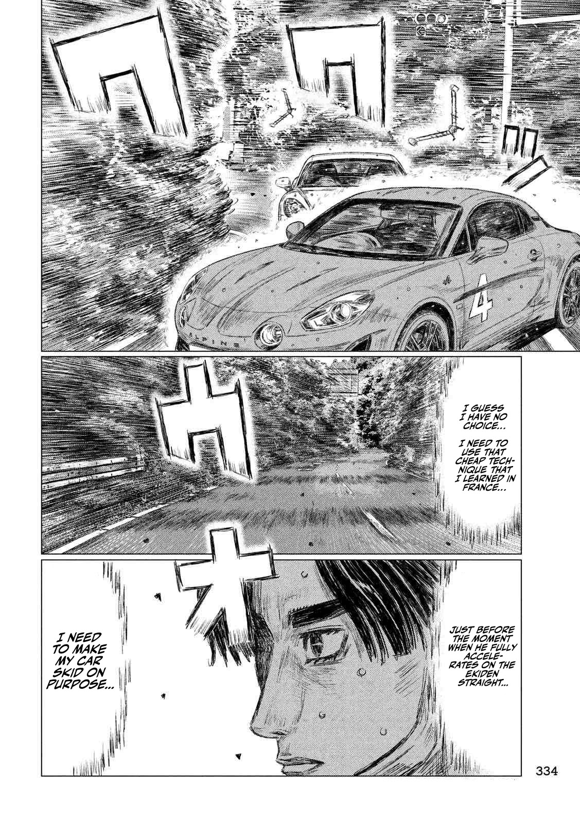 MF Ghost Chapter 87 page 12 - Chapter 87: Lonesome Cowboy