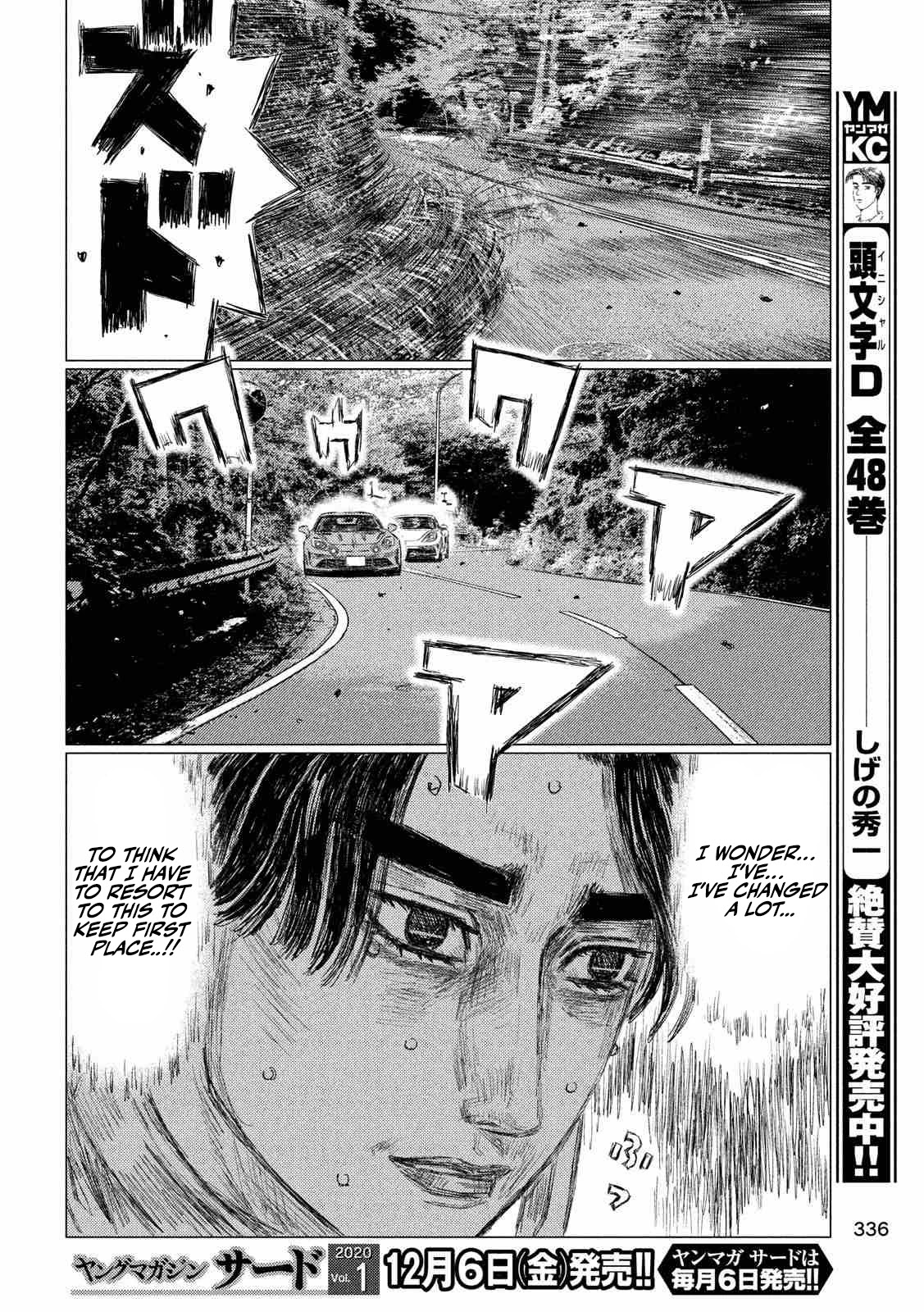 MF Ghost Chapter 87 page 14 - Chapter 87: Lonesome Cowboy