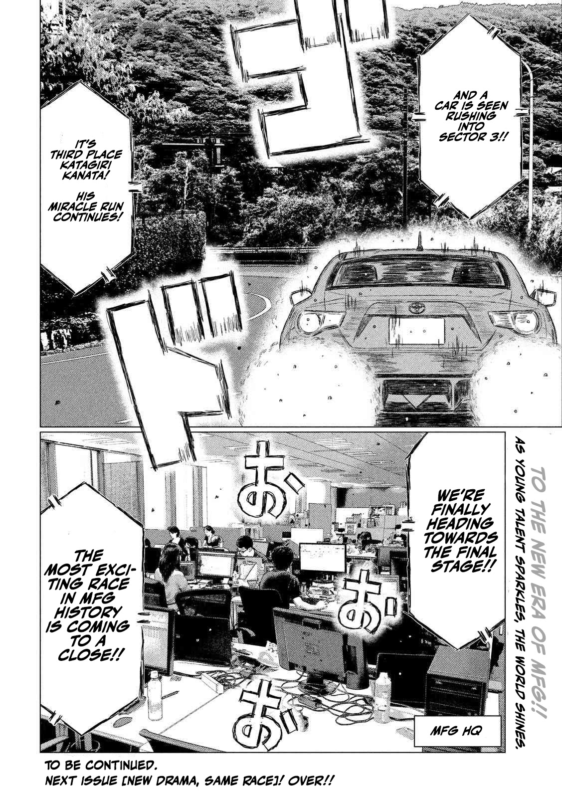 MF Ghost Chapter 87 page 16 - Chapter 87: Lonesome Cowboy