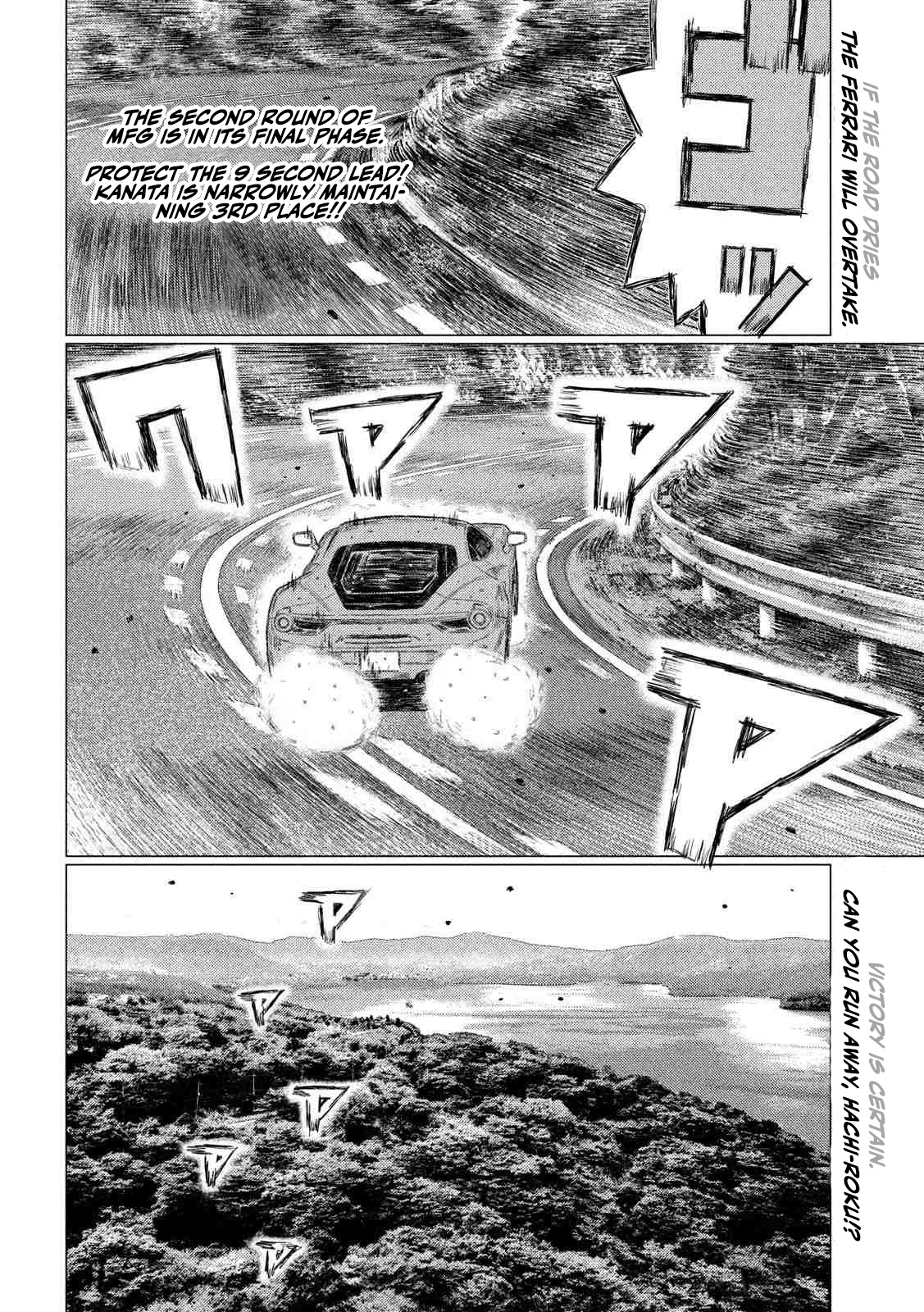 MF Ghost Chapter 87 page 2 - Chapter 87: Lonesome Cowboy