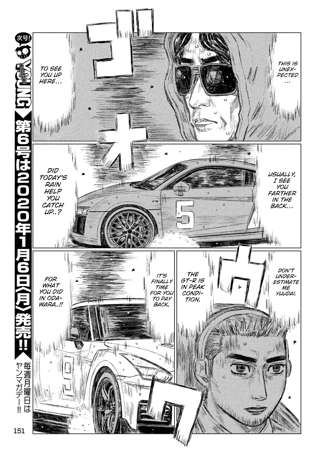 MF Ghost Chapter 88 page 11 - Chapter 88: New Drama, Same Race