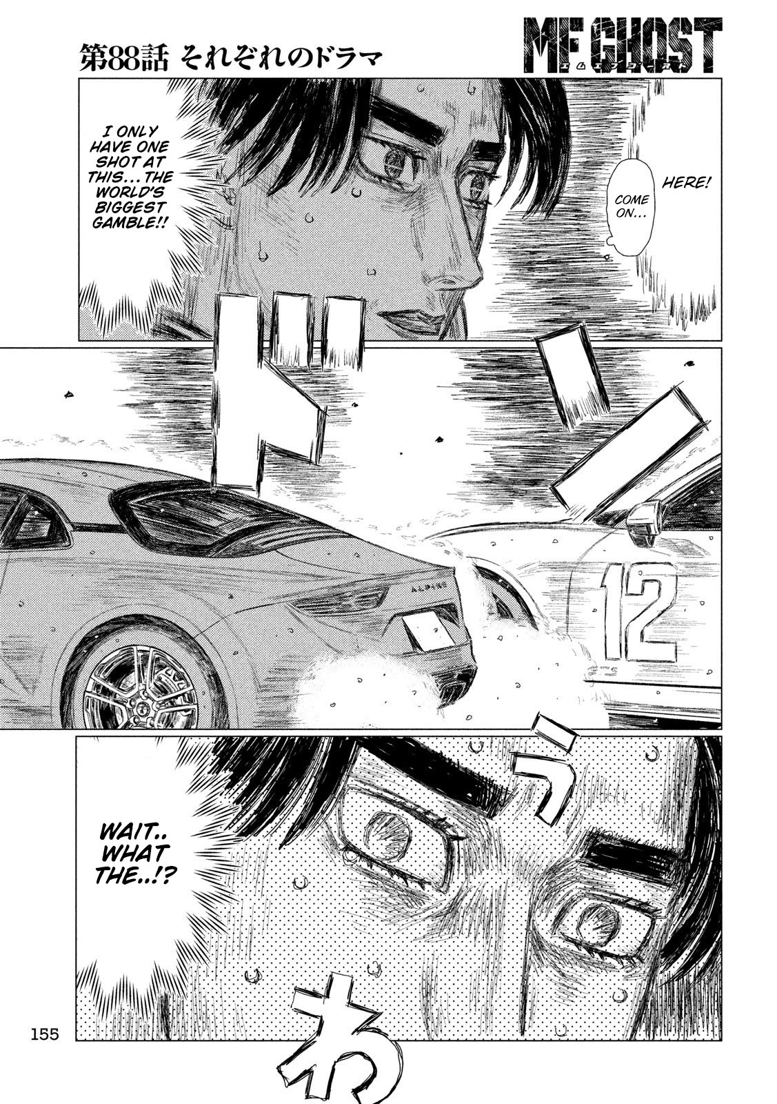 MF Ghost Chapter 88 page 15 - Chapter 88: New Drama, Same Race