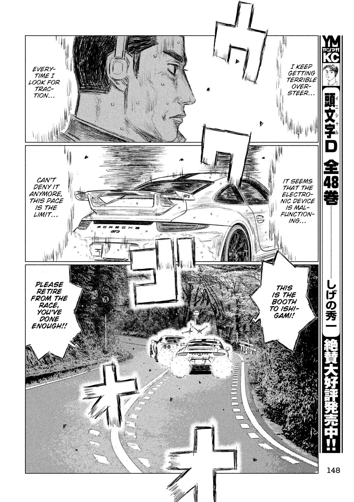 MF Ghost Chapter 88 page 8 - Chapter 88: New Drama, Same Race