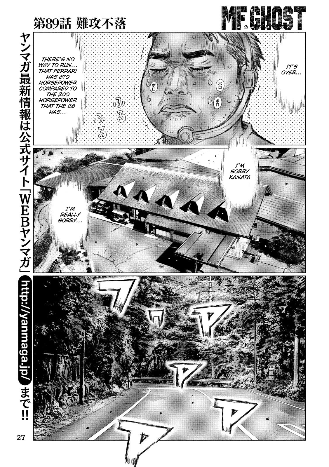 MF Ghost Chapter 89 page 13 - Chapter 89: Unbreakable