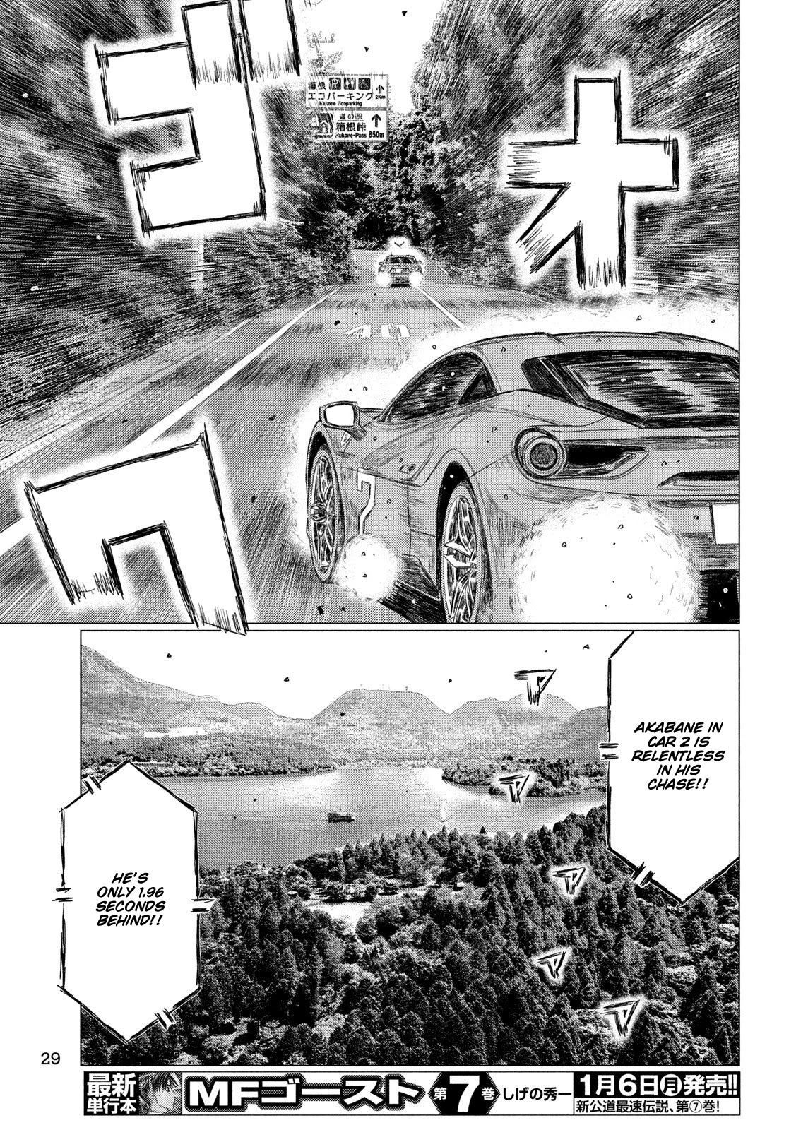 MF Ghost Chapter 89 page 15 - Chapter 89: Unbreakable