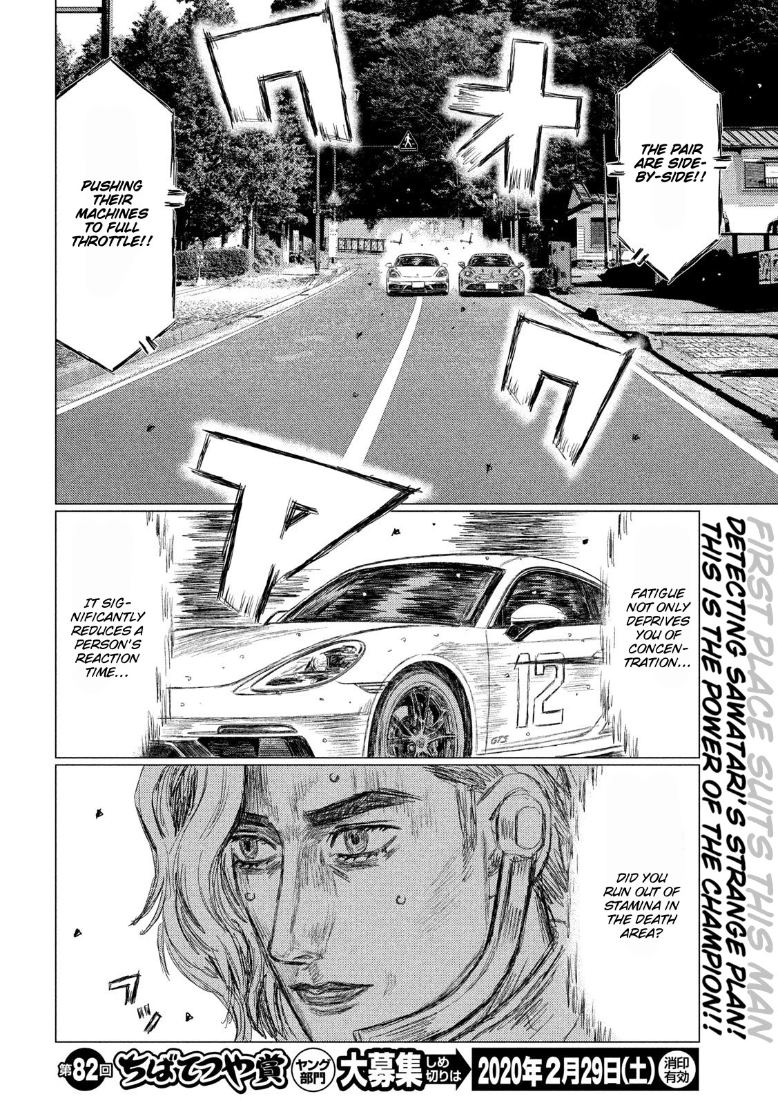 MF Ghost Chapter 89 page 3 - Chapter 89: Unbreakable