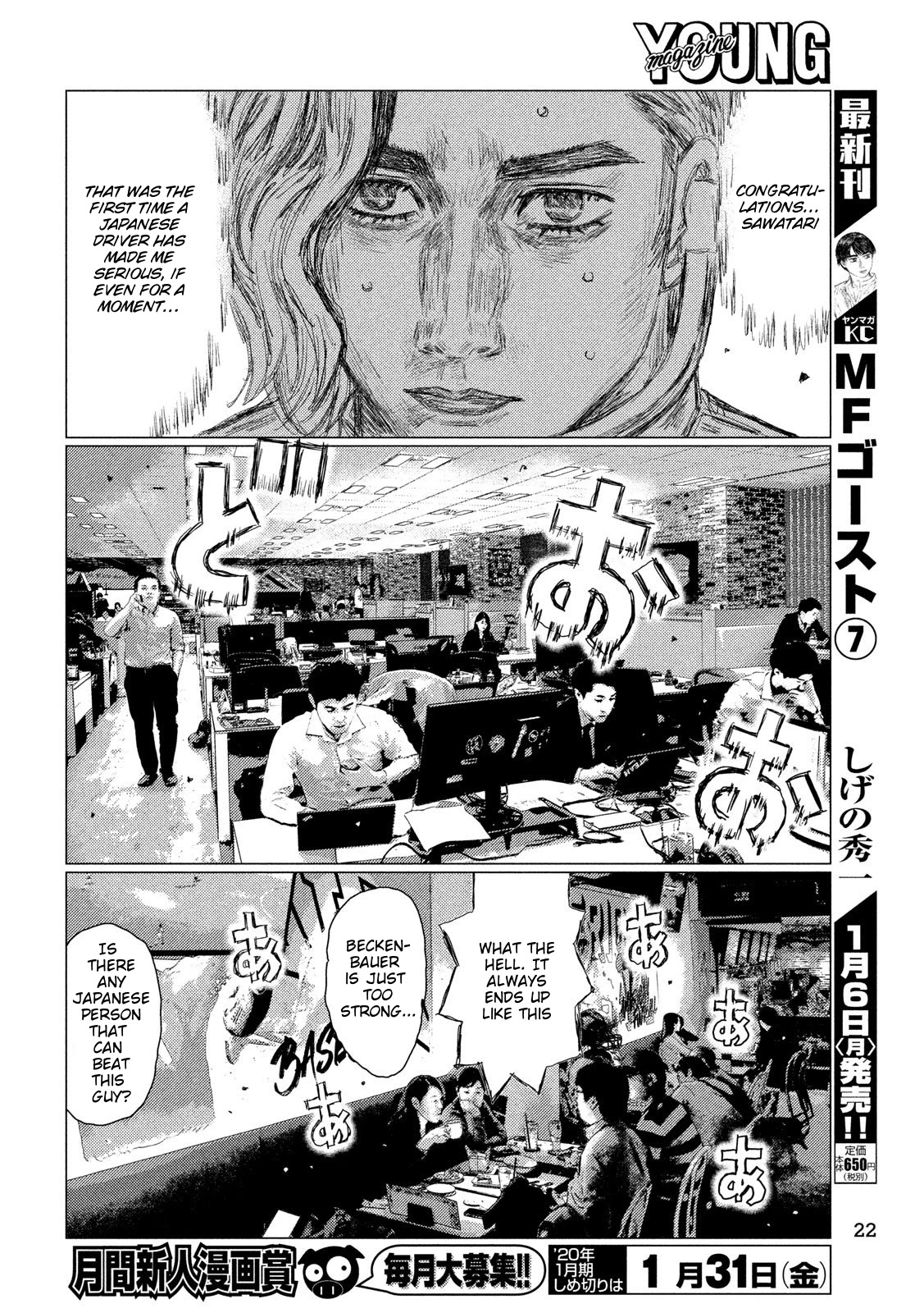MF Ghost Chapter 89 page 8 - Chapter 89: Unbreakable
