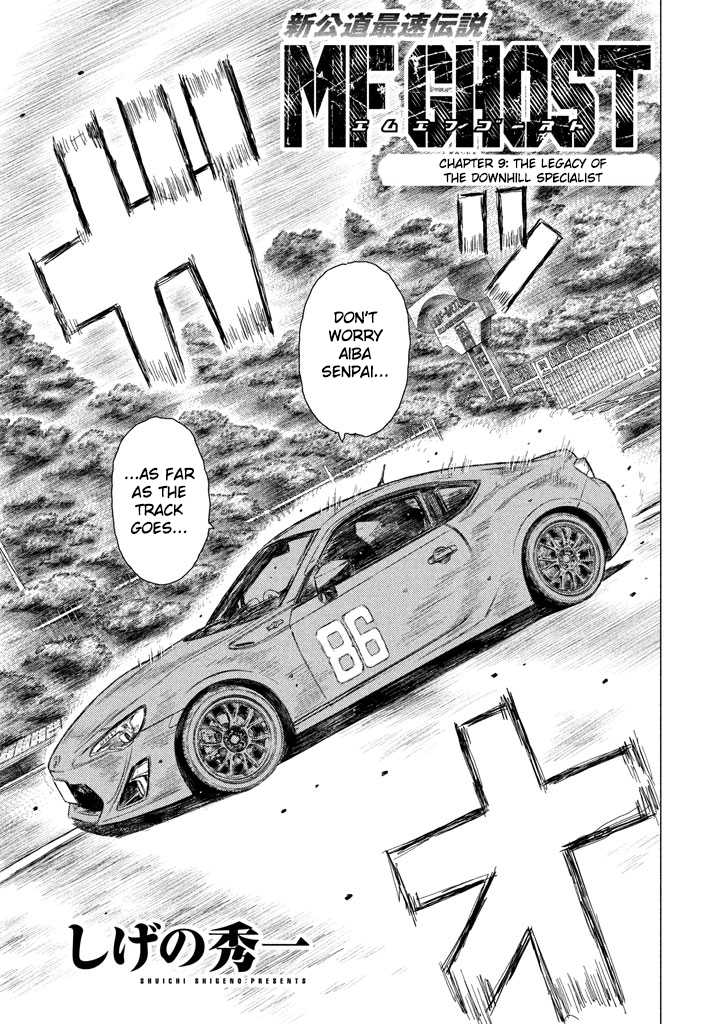 MF Ghost Chapter 9 page 1 - Chapter 9 v2 : The legacy of the Downhill Specialist (fixed)