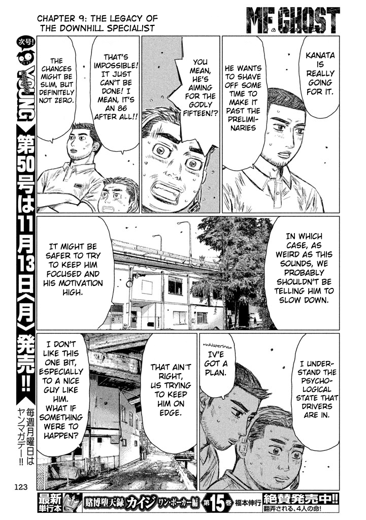 MF Ghost Chapter 9 page 13 - Chapter 9 v2 : The legacy of the Downhill Specialist (fixed)