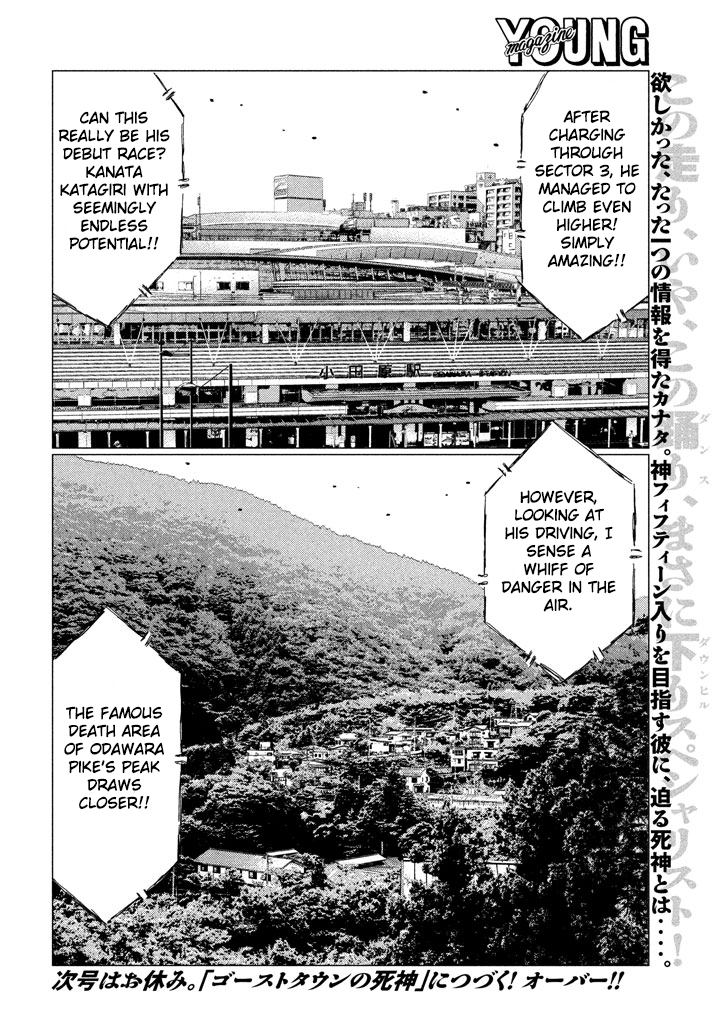 MF Ghost Chapter 9 page 16 - Chapter 9 v2 : The legacy of the Downhill Specialist (fixed)