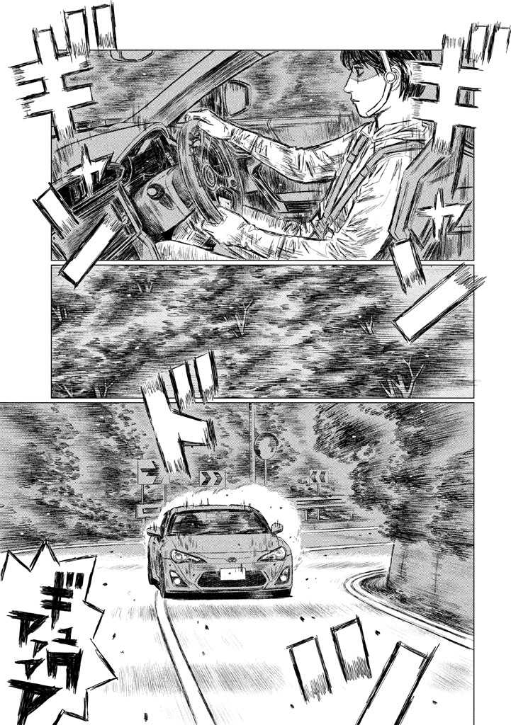 MF Ghost Chapter 9 page 7 - Chapter 9 v2 : The legacy of the Downhill Specialist (fixed)