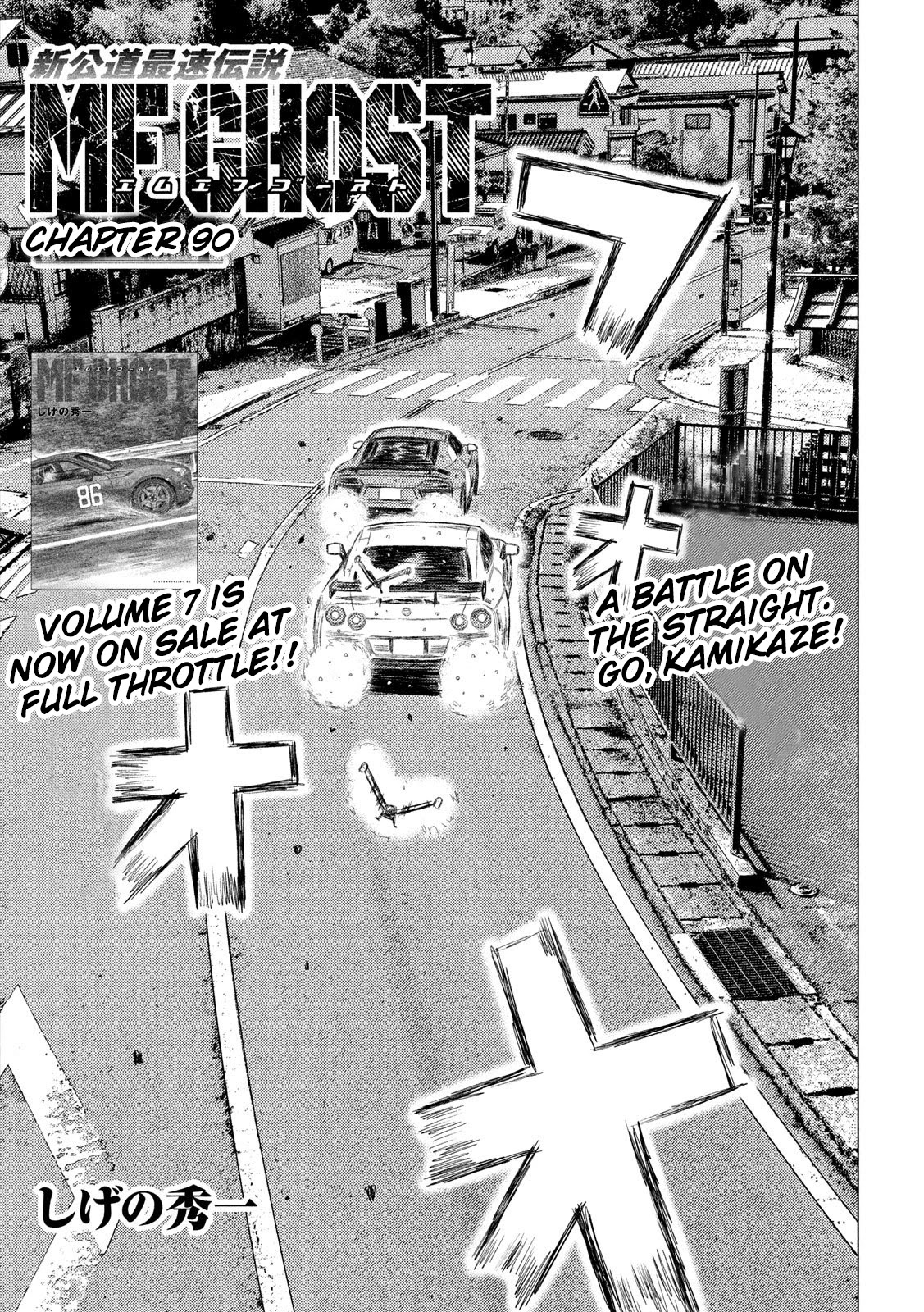 MF Ghost Chapter 90 page 1 - Chapter 90: Fierce Battle