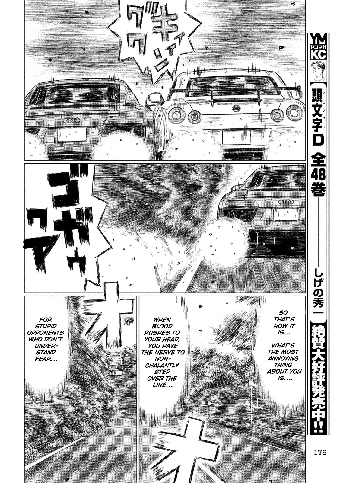 MF Ghost Chapter 90 page 6 - Chapter 90: Fierce Battle