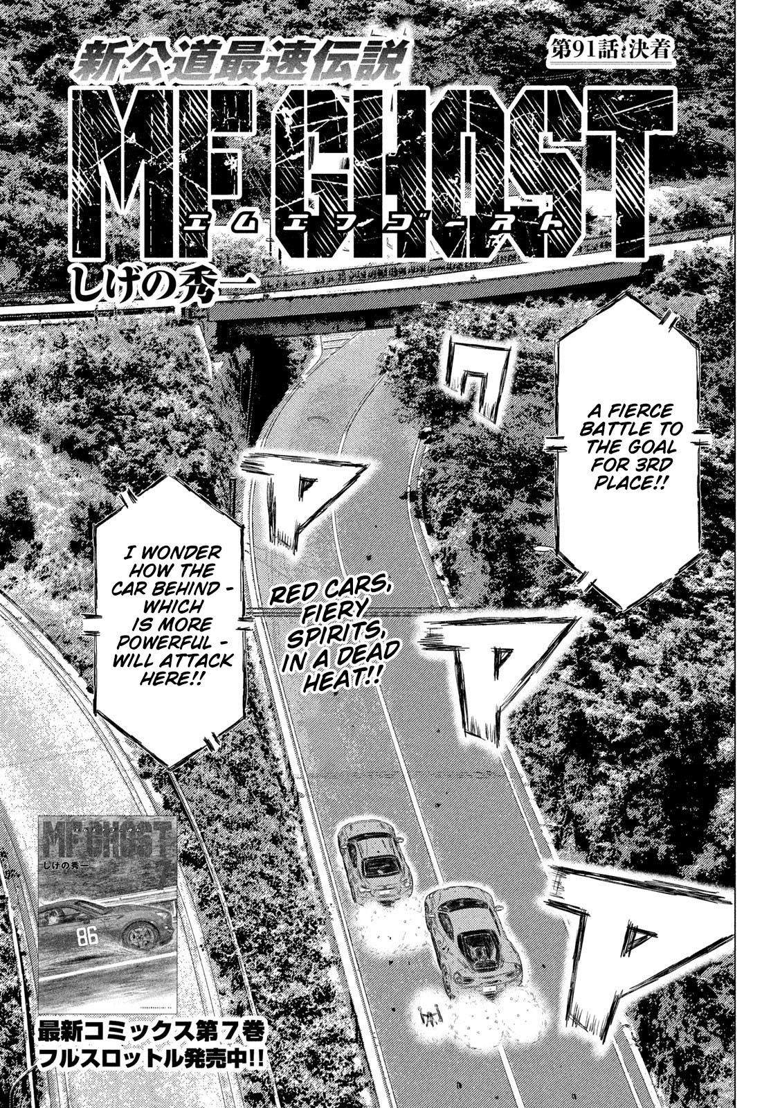 MF Ghost Chapter 91 page 1 - Chapter 91: Settle
