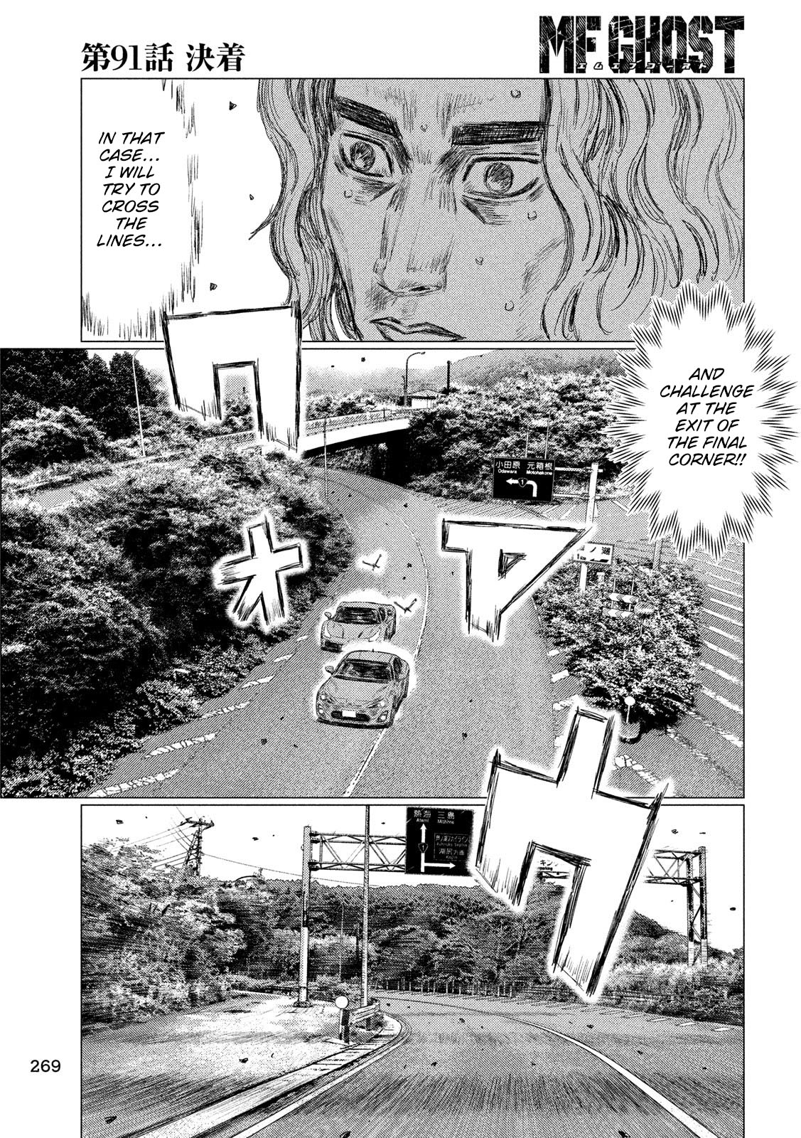 MF Ghost Chapter 91 page 3 - Chapter 91: Settle