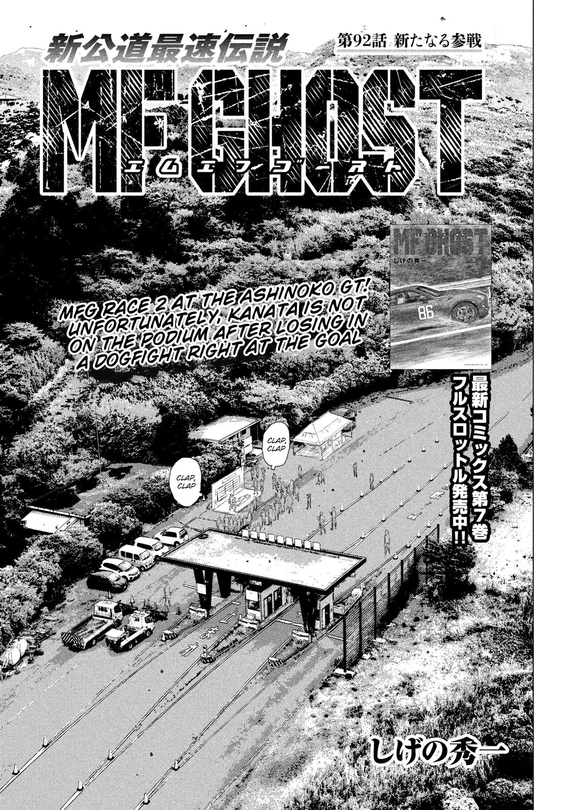MF Ghost Chapter 92 page 1 - Chapter 92: A New Foe Has Appeared