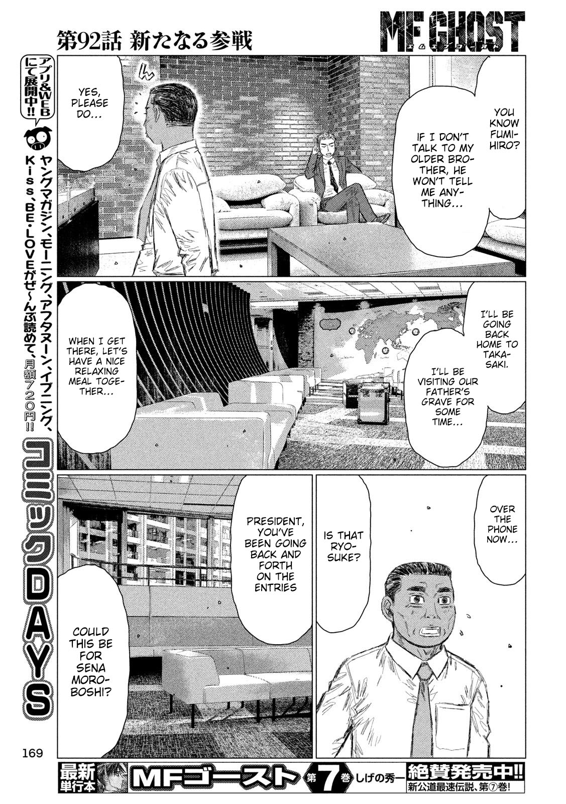 MF Ghost Chapter 92 page 13 - Chapter 92: A New Foe Has Appeared