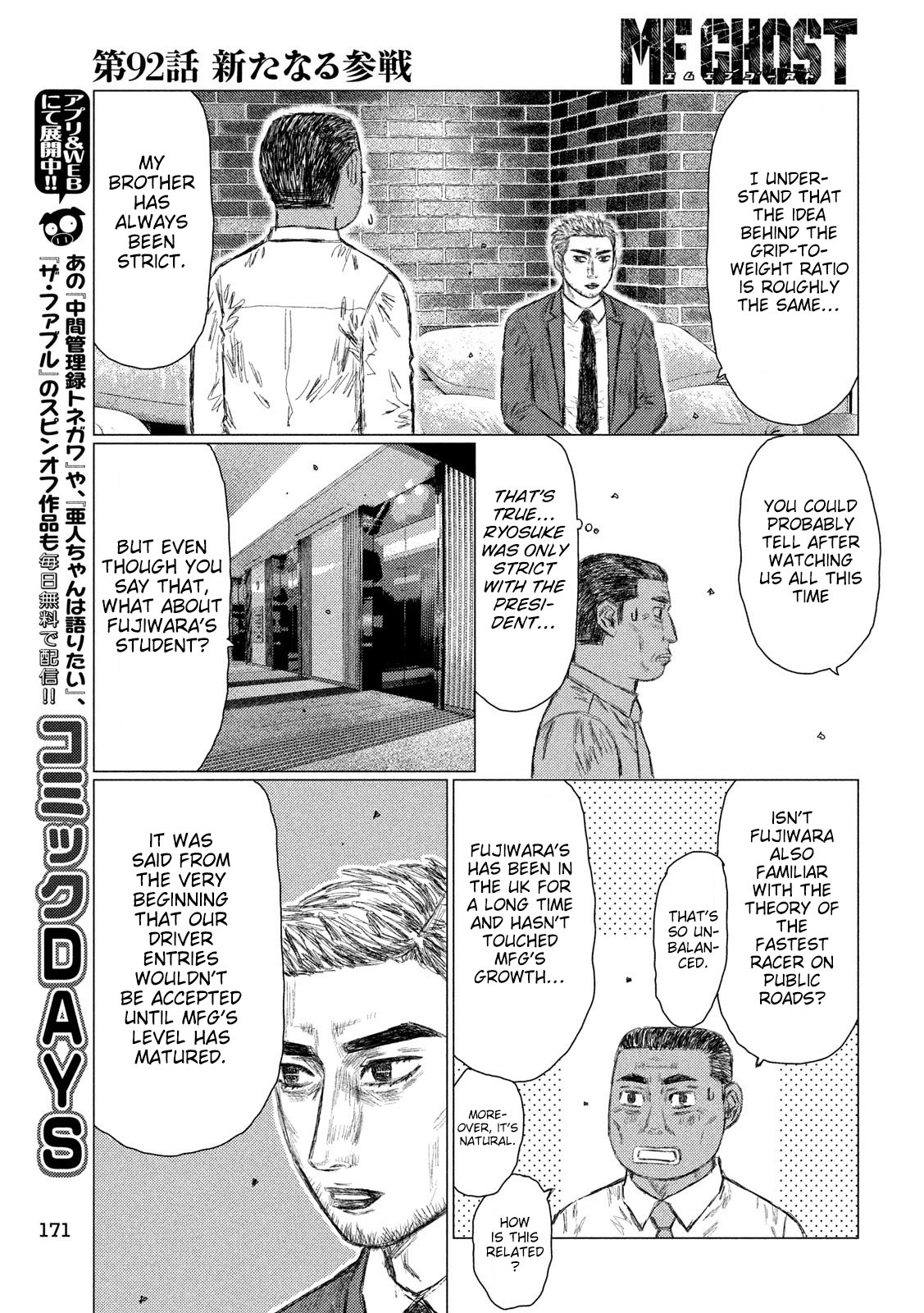 MF Ghost Chapter 92 page 15 - Chapter 92: A New Foe Has Appeared