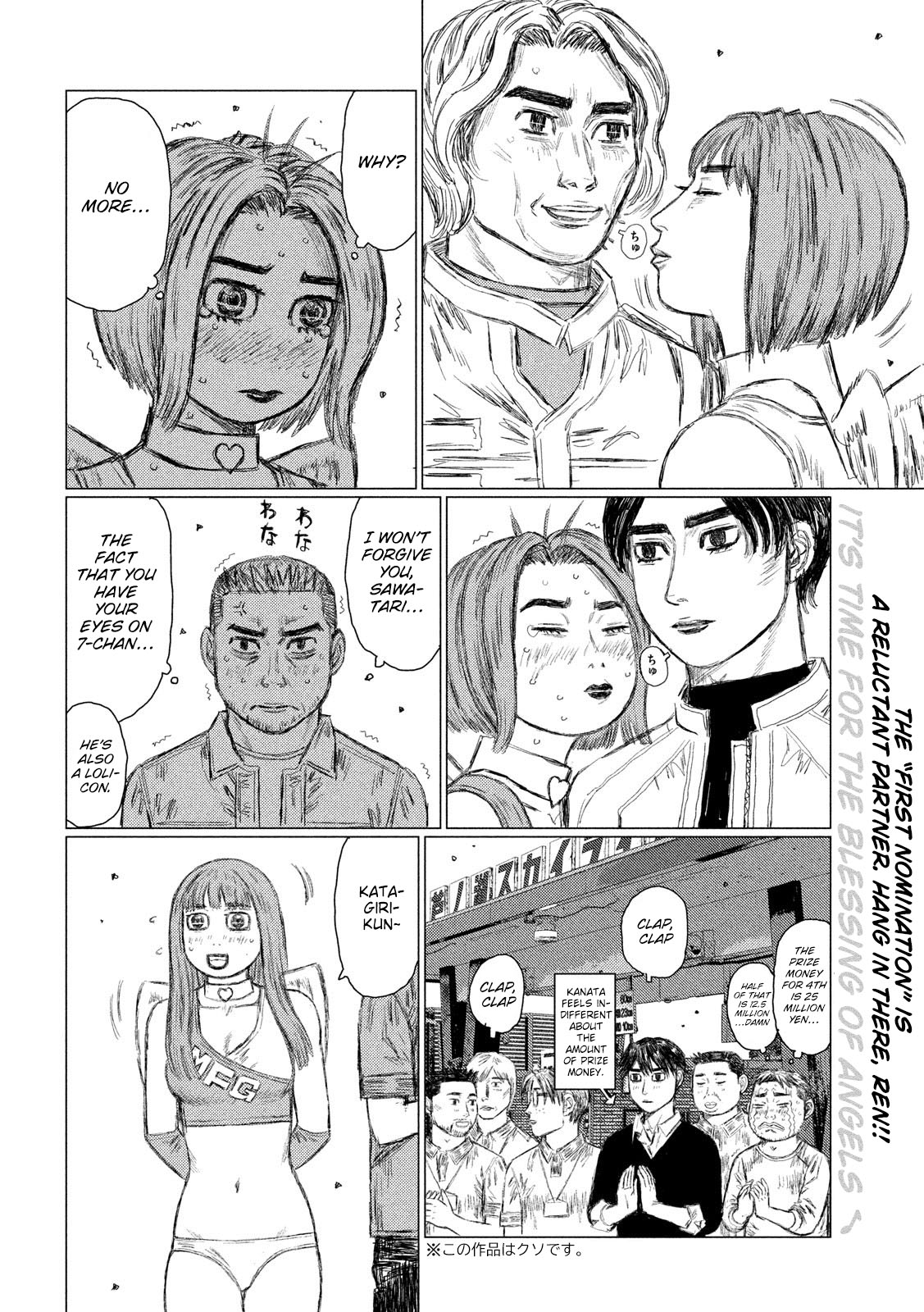 MF Ghost Chapter 92 page 2 - Chapter 92: A New Foe Has Appeared
