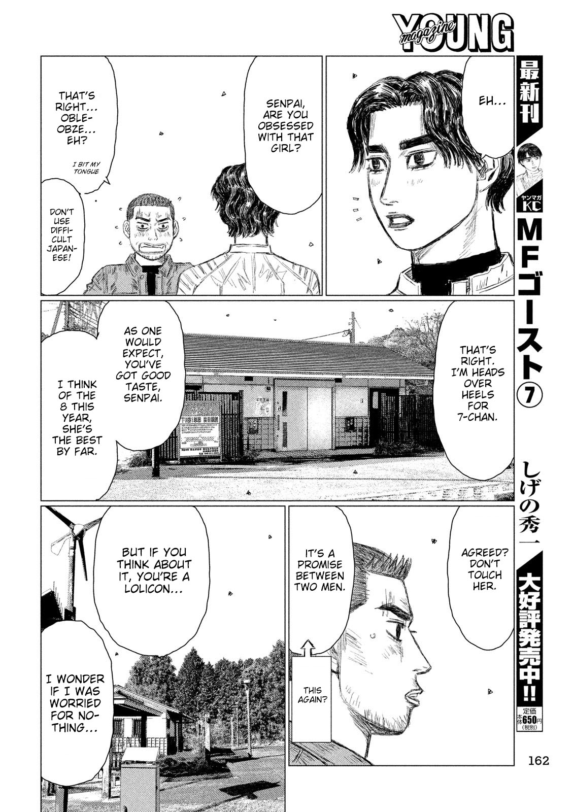 MF Ghost Chapter 92 page 6 - Chapter 92: A New Foe Has Appeared