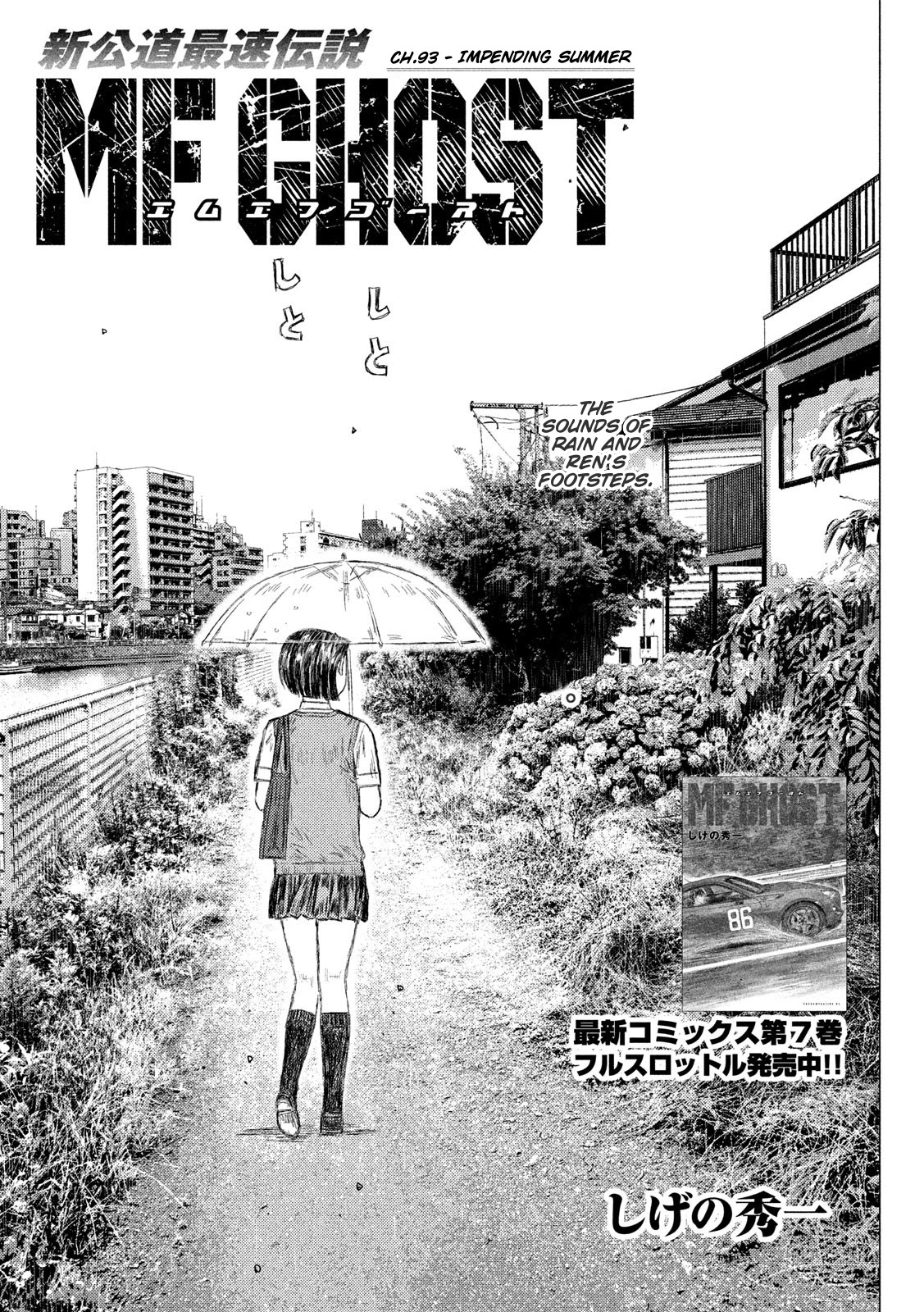 MF Ghost Chapter 93 page 1 - Chapter 93: Impending Summer