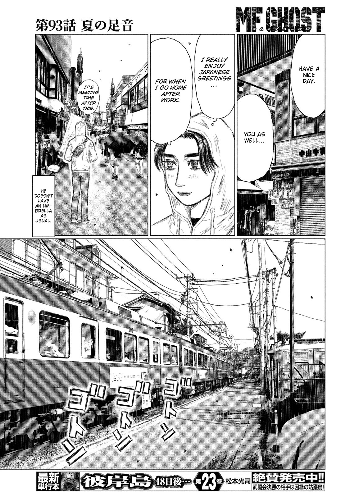 MF Ghost Chapter 93 page 10 - Chapter 93: Impending Summer