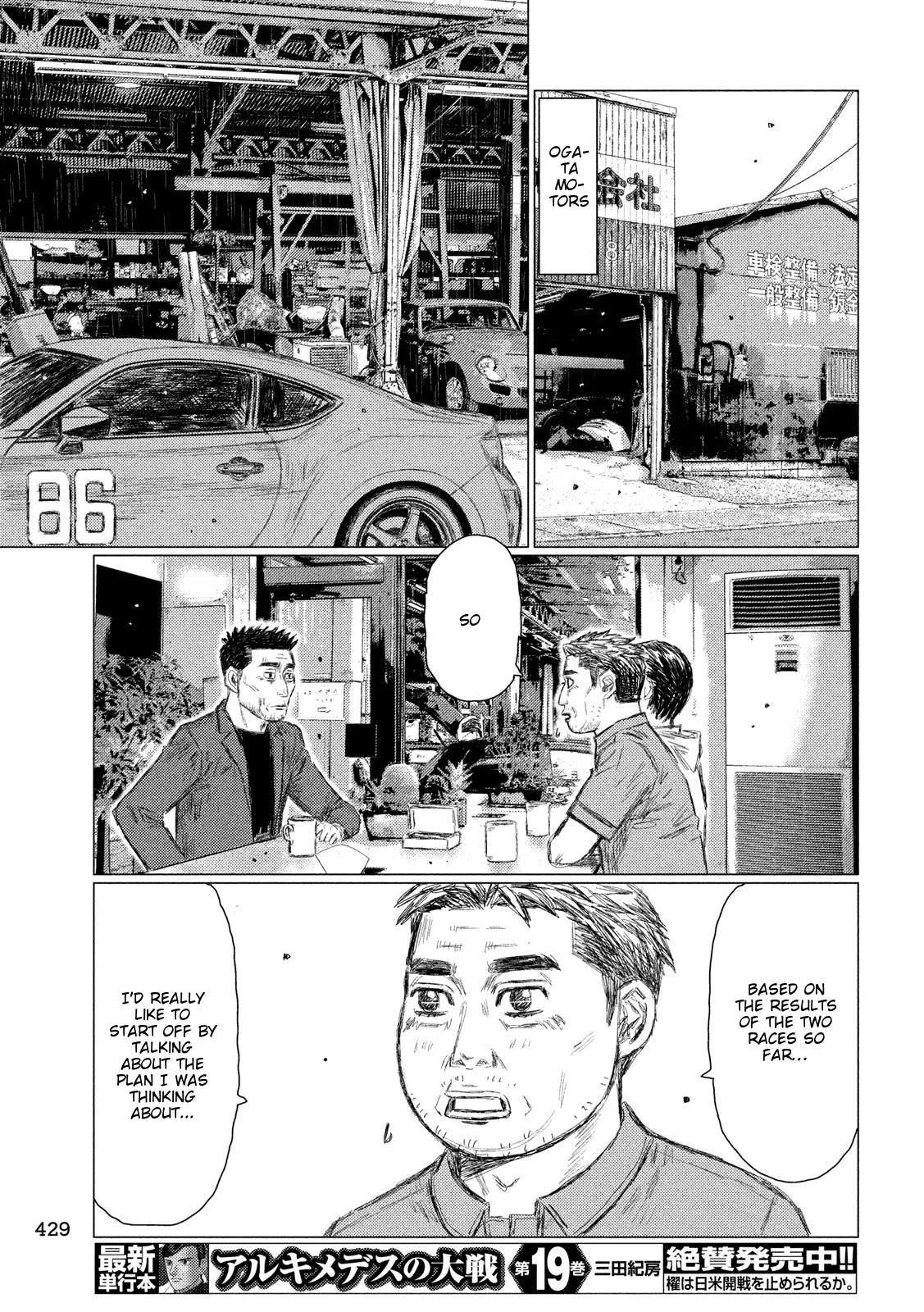 MF Ghost Chapter 93 page 12 - Chapter 93: Impending Summer
