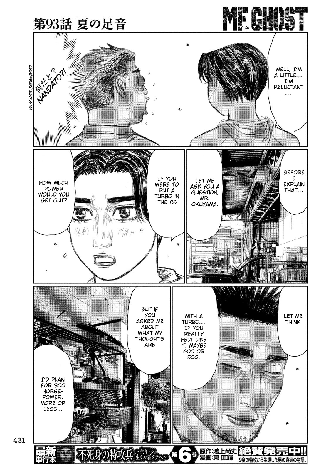 MF Ghost Chapter 93 page 14 - Chapter 93: Impending Summer