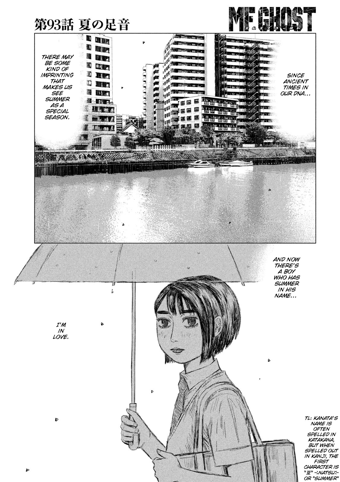 MF Ghost Chapter 93 page 3 - Chapter 93: Impending Summer
