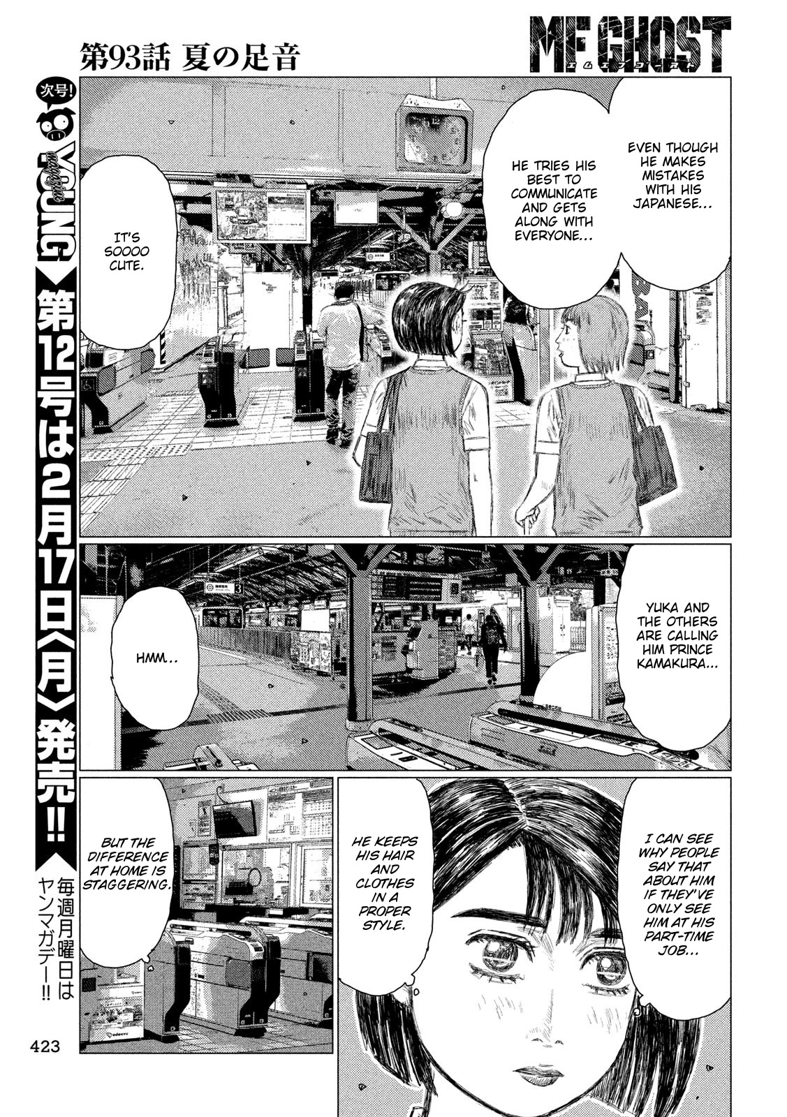 MF Ghost Chapter 93 page 6 - Chapter 93: Impending Summer