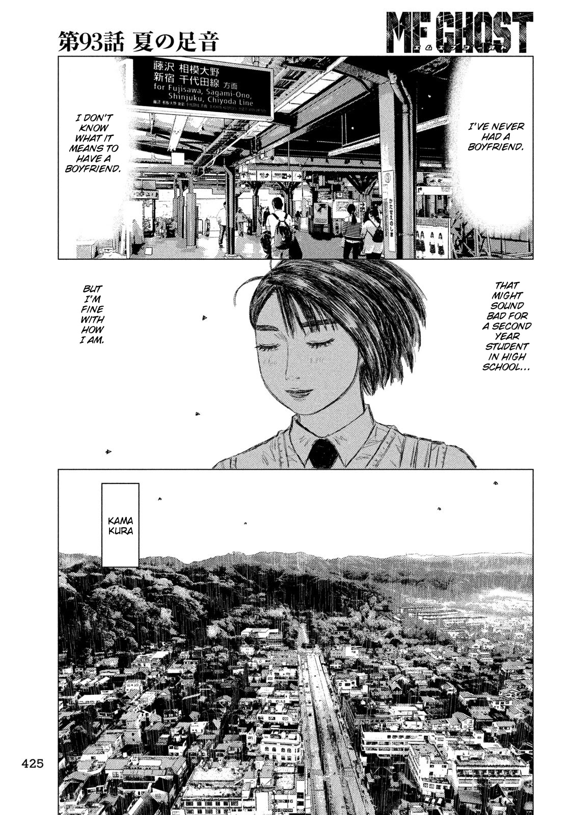 MF Ghost Chapter 93 page 8 - Chapter 93: Impending Summer